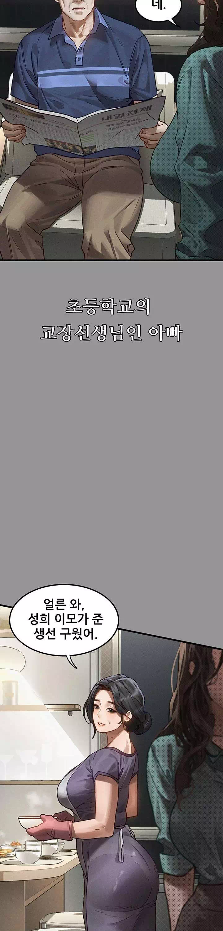 음담패설 프롤로그 - 이미지 3