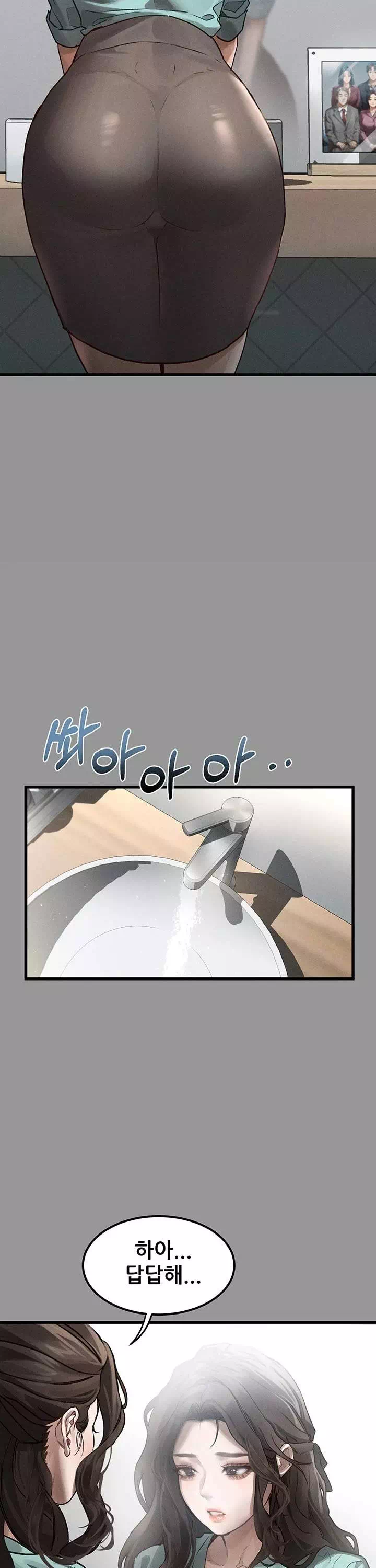 음담패설 프롤로그 - 이미지 5