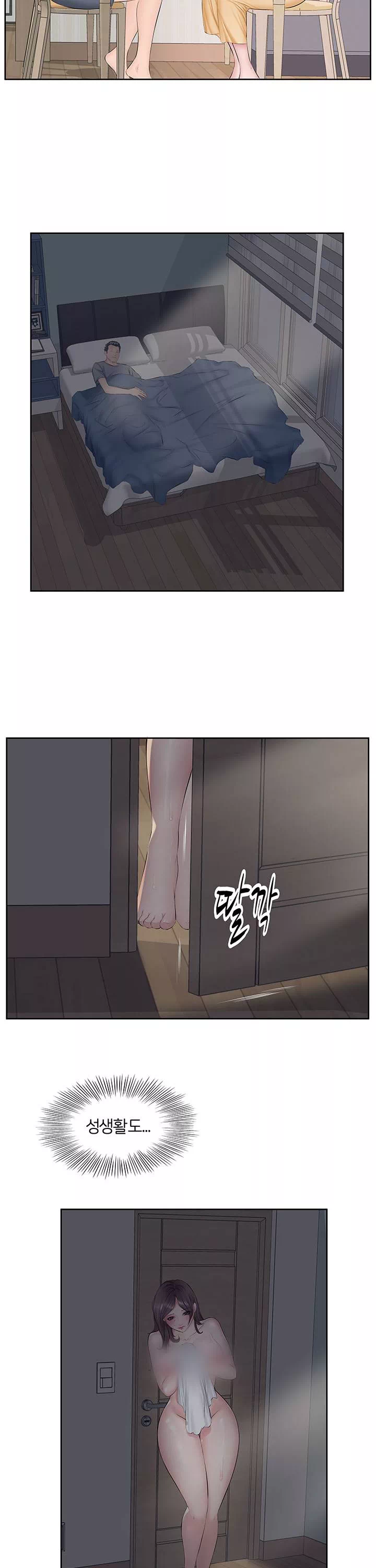 아랫집 아줌마 프롤로그 - 이미지 4