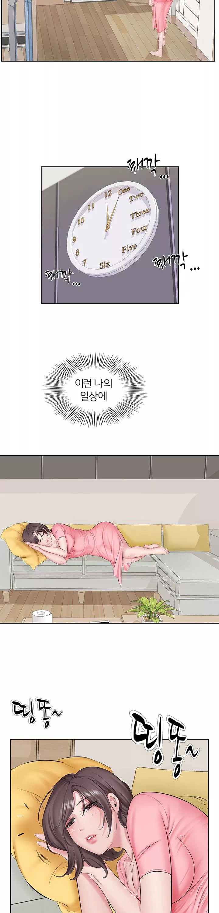 아랫집 아줌마 프롤로그 - 이미지 8