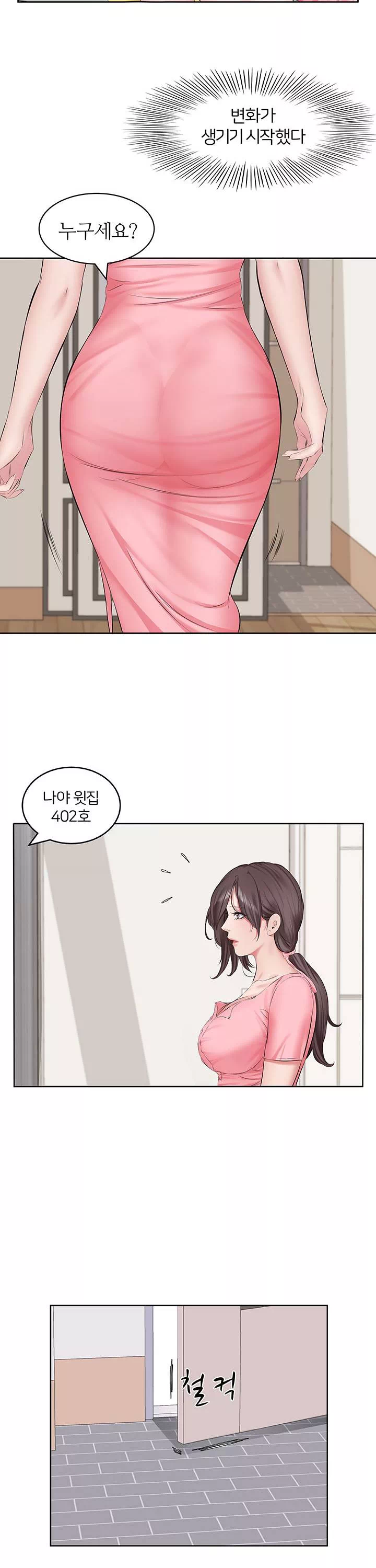 아랫집 아줌마 프롤로그 - 이미지 9