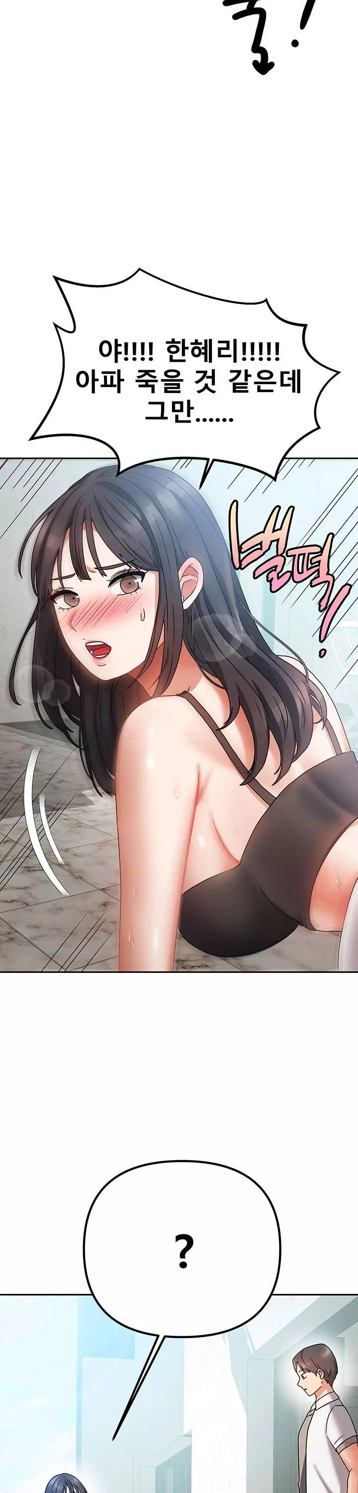 두집살이 프롤로그 - 이미지 11