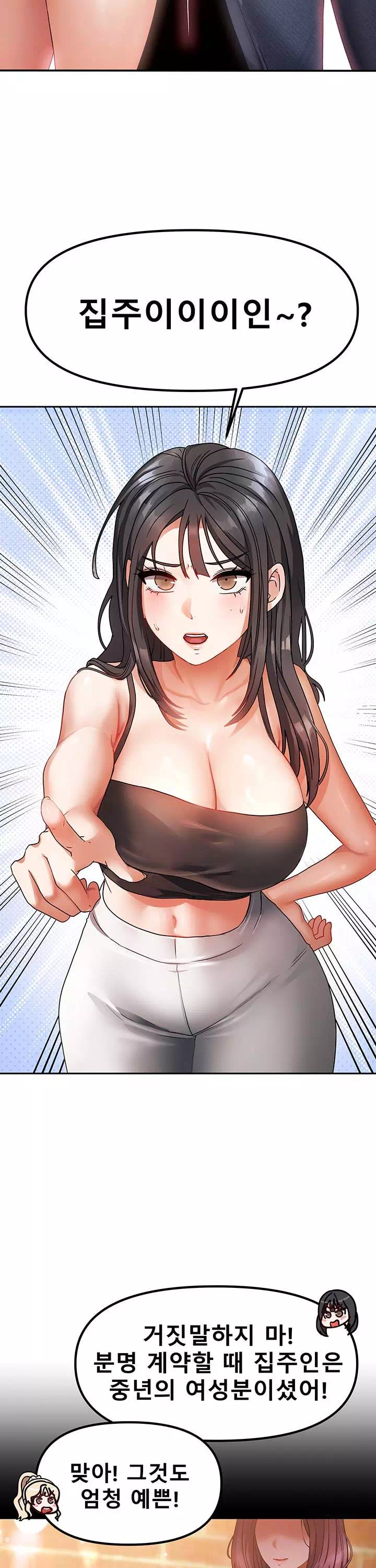 두집살이 프롤로그 - 이미지 17