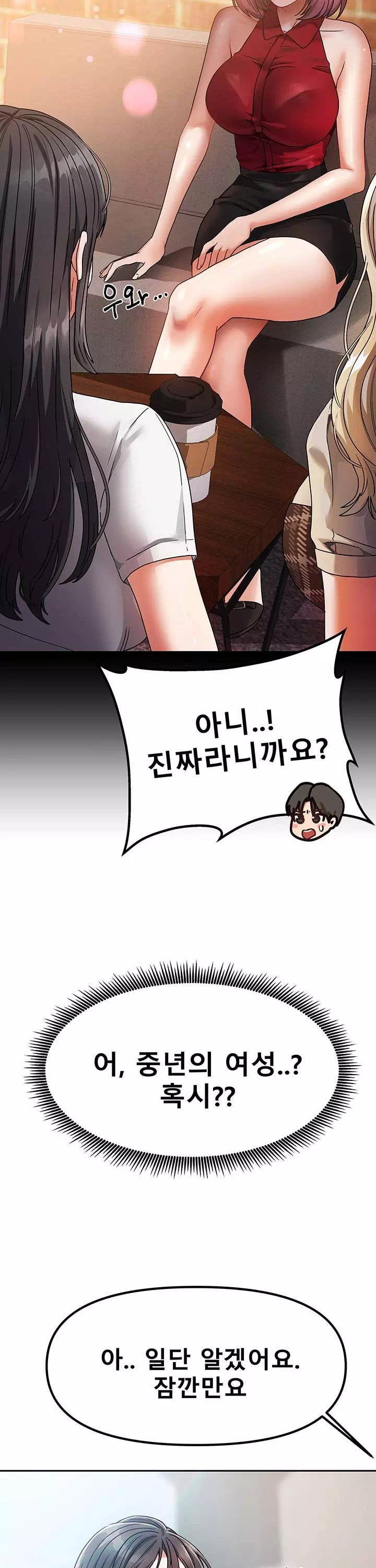 두집살이 프롤로그 - 이미지 18