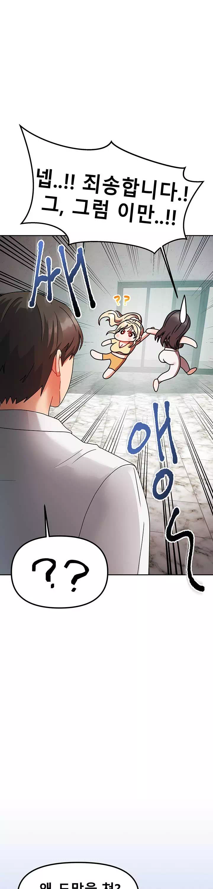 두집살이 프롤로그 - 이미지 29