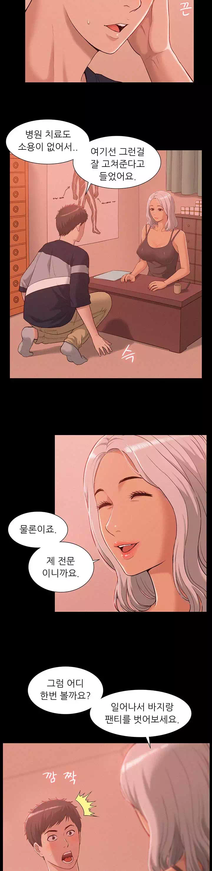 너의 사정은 프롤로그 - 이미지 14