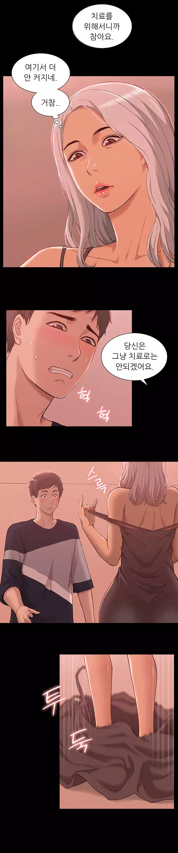 너의 사정은 프롤로그 - 이미지 17