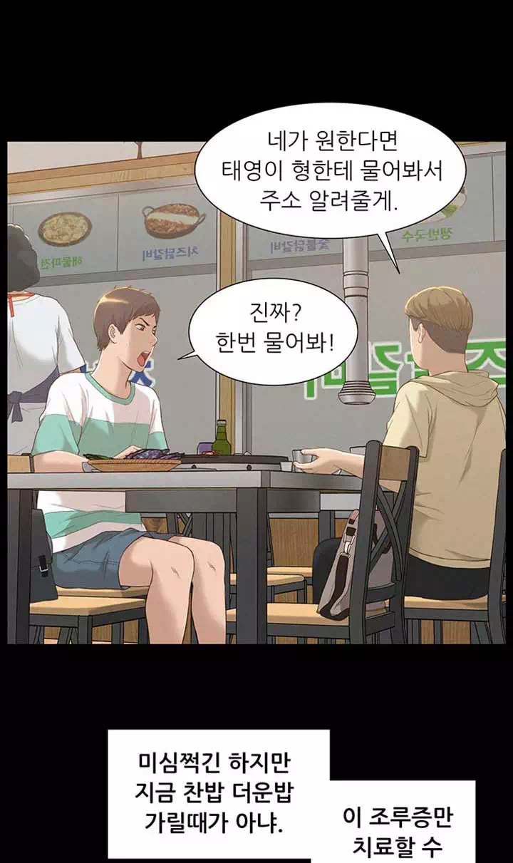 너의 사정은 프롤로그 - 이미지 8