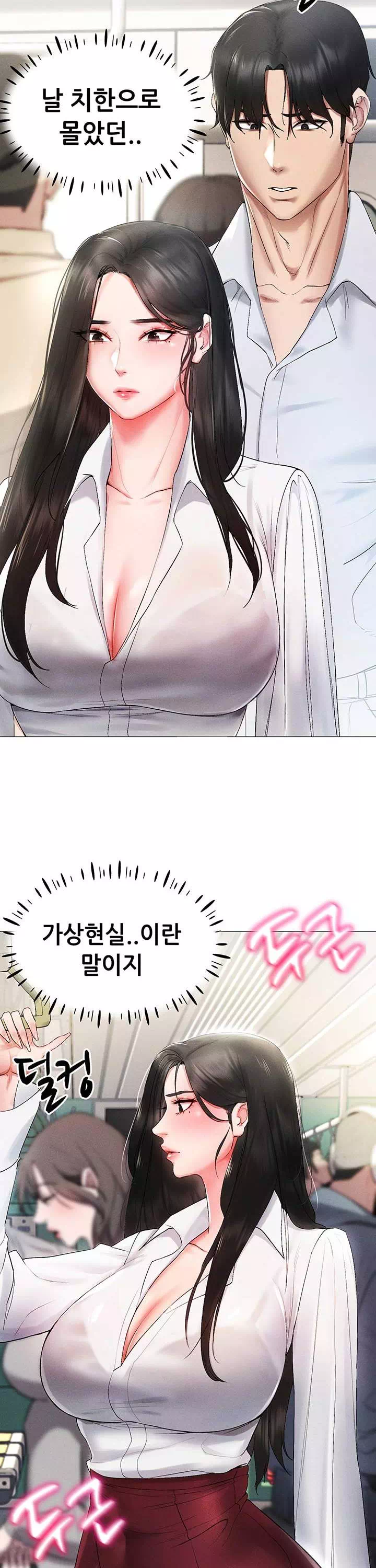 야겜 능력이 현실로 프롤로그 - 이미지 19