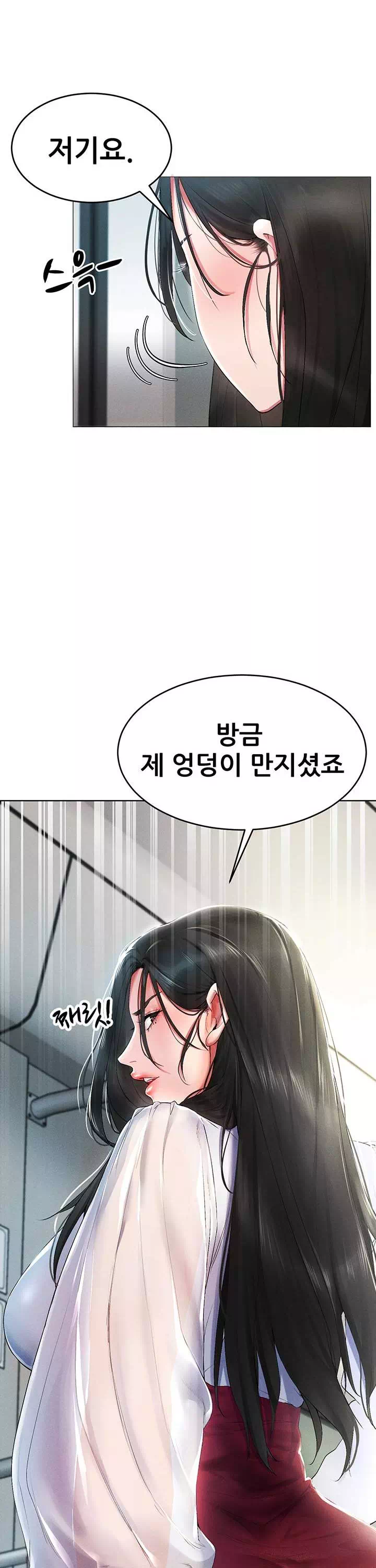 야겜 능력이 현실로 프롤로그 - 이미지 2