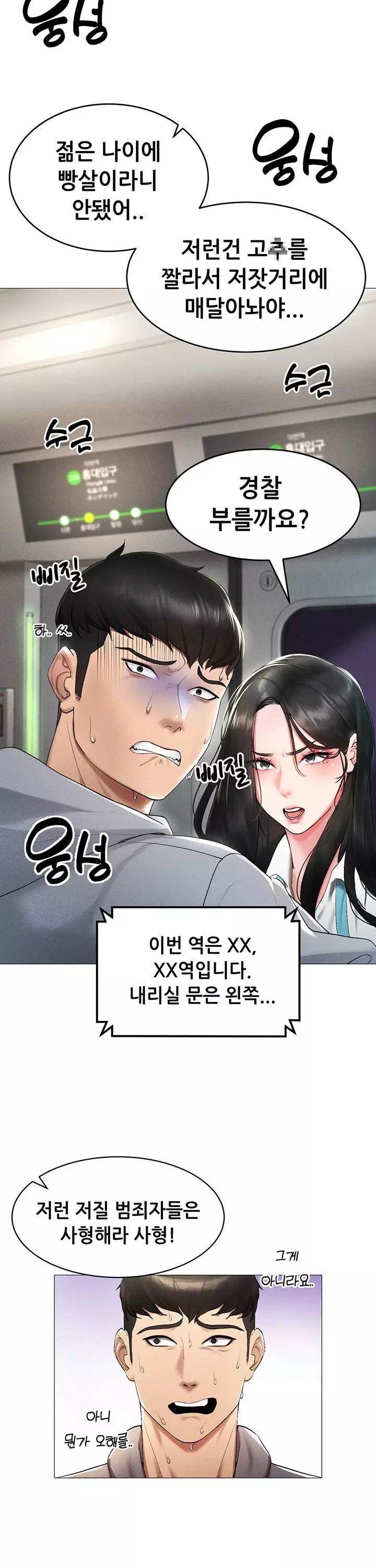 야겜 능력이 현실로 프롤로그 - 이미지 5