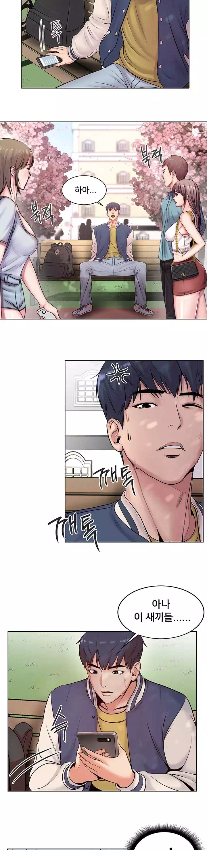 은혜네 슈퍼 프롤로그 - 이미지 2