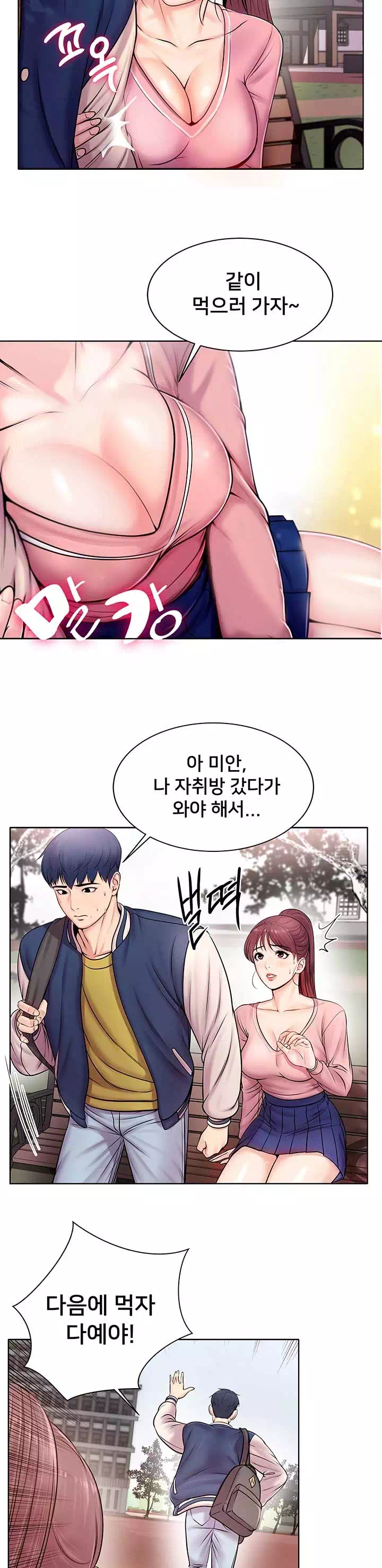 은혜네 슈퍼 프롤로그 - 이미지 6