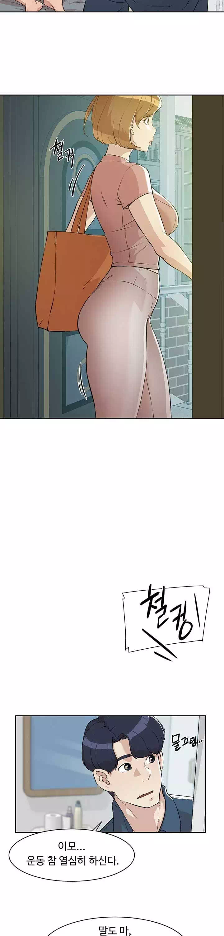 절친의 모든 것 프롤로그 - 이미지 10