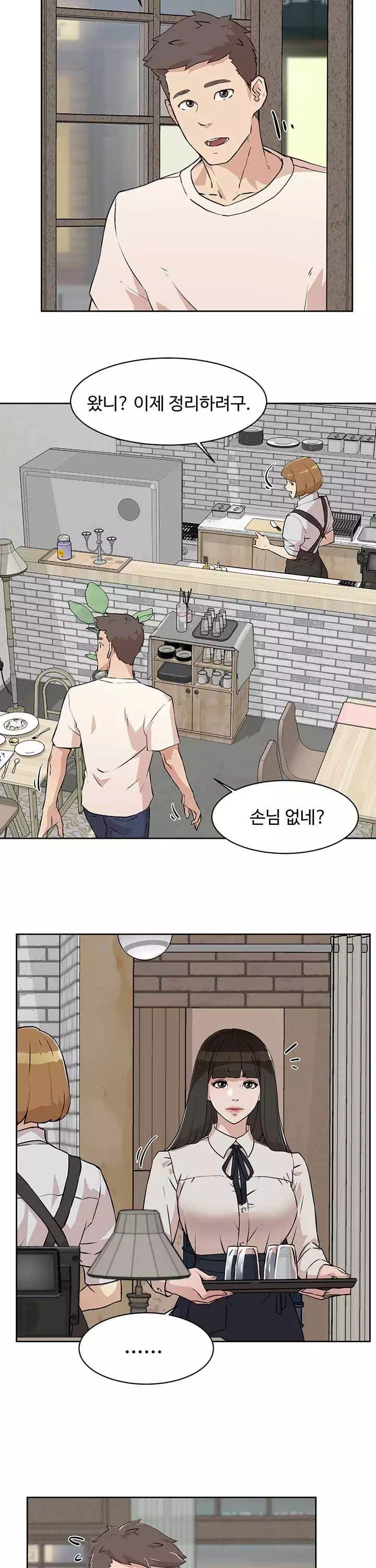 절친의 모든 것 프롤로그 - 이미지 18