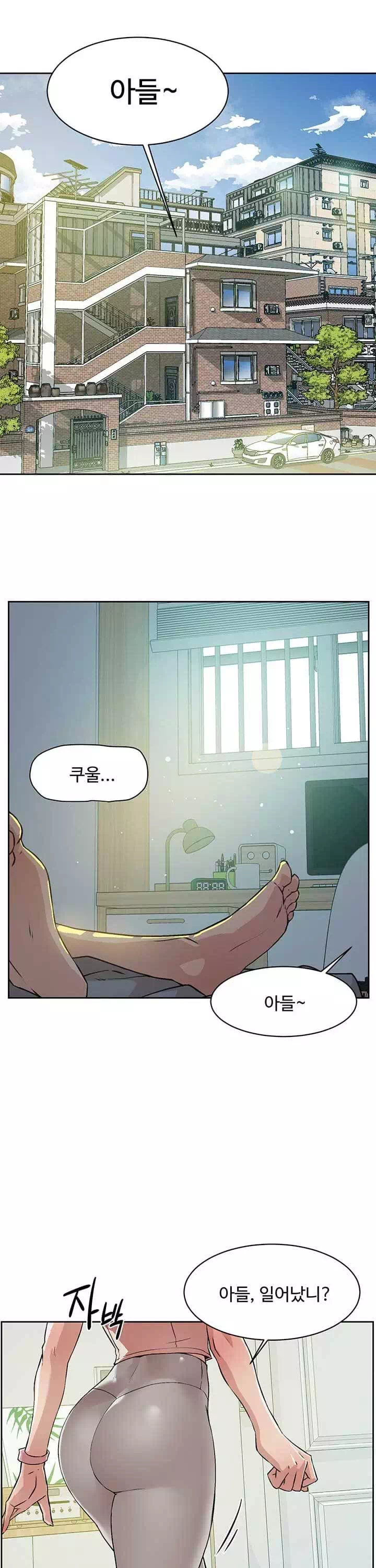 절친의 모든 것 프롤로그 - 이미지 2