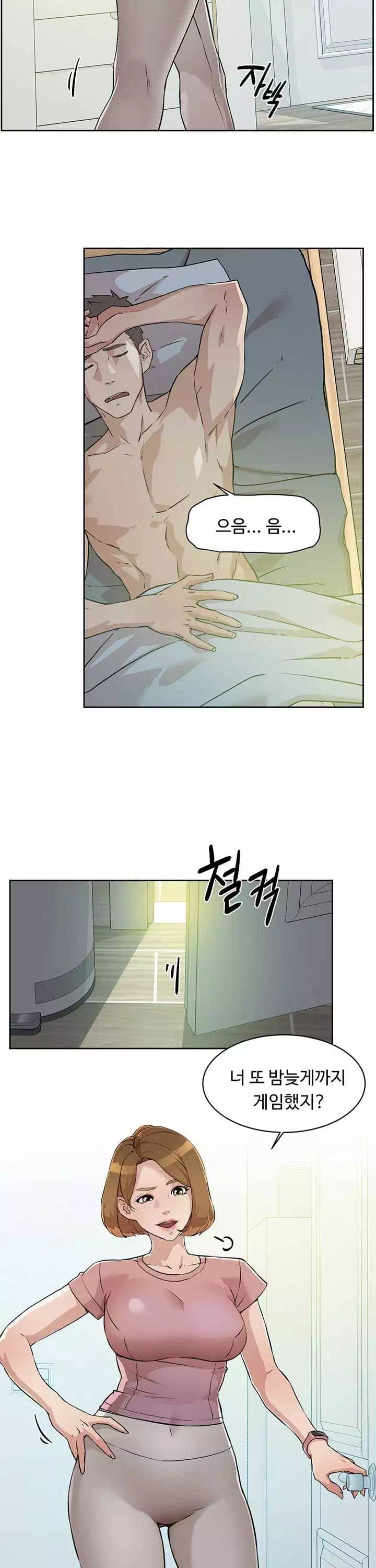 절친의 모든 것 프롤로그 - 이미지 3