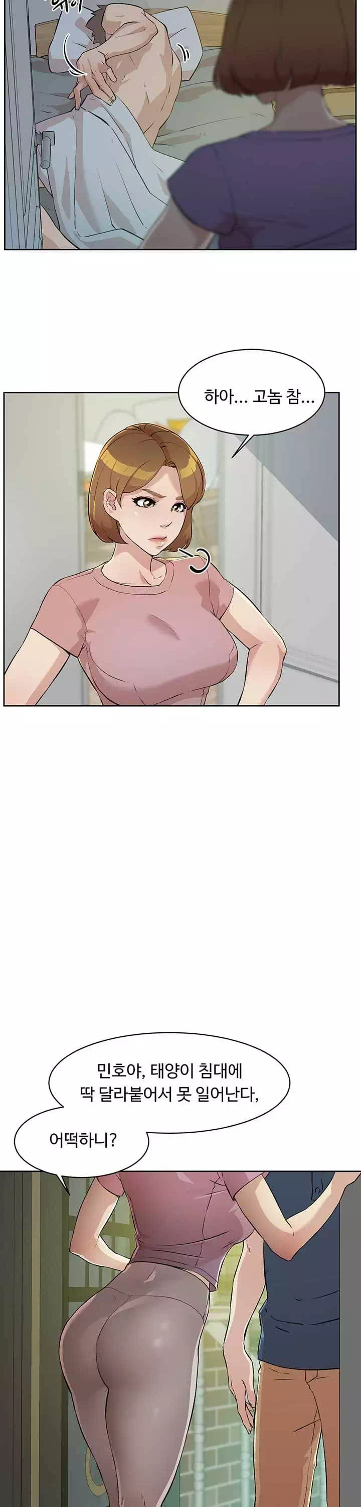 절친의 모든 것 프롤로그 - 이미지 5