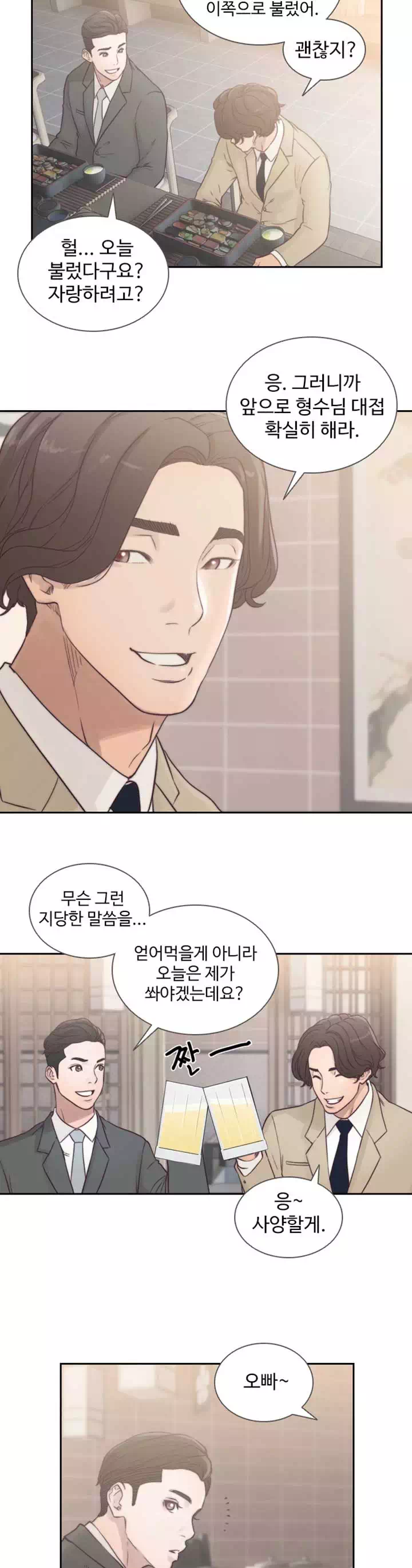 전 여친 프롤로그 - 이미지 15