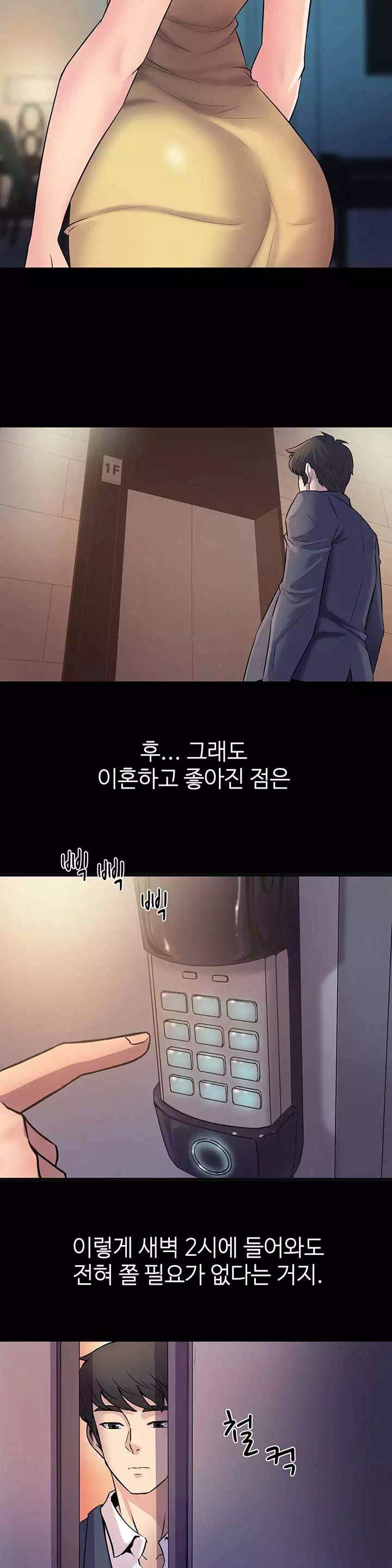 전처와의 동거 프롤로그 - 이미지 14