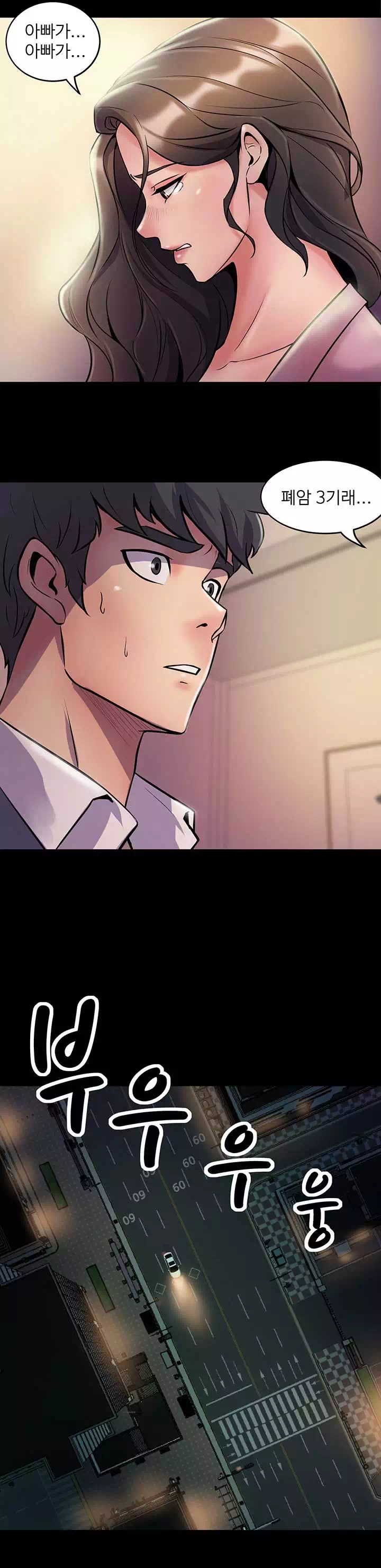 전처와의 동거 프롤로그 - 이미지 3