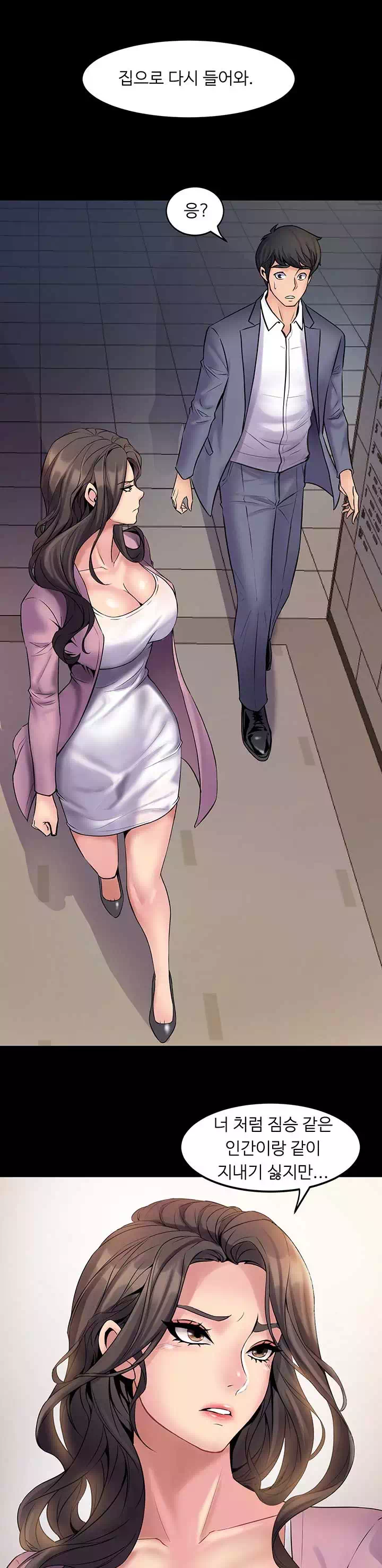 전처와의 동거 프롤로그 - 이미지 8