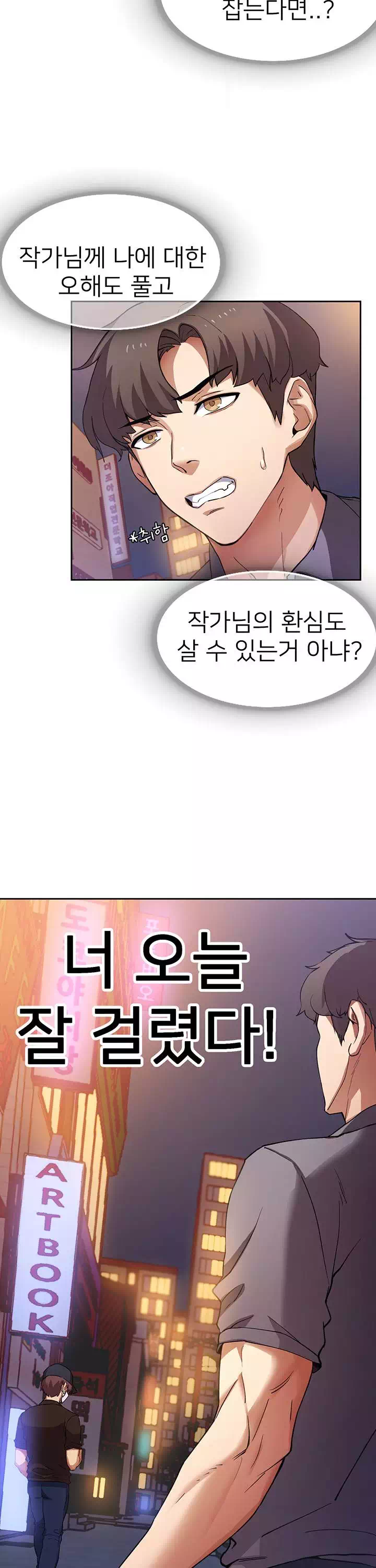 이렇게 쓰는 건가요? 프롤로그 - 이미지 19