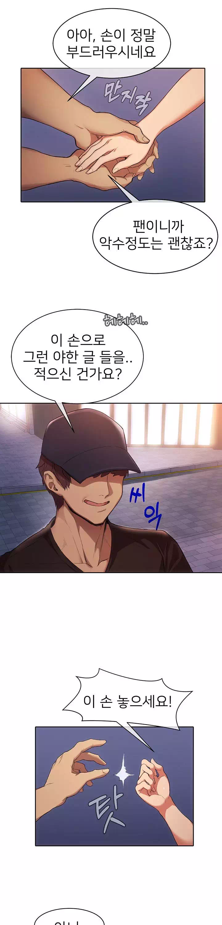 이렇게 쓰는 건가요? 프롤로그 - 이미지 22