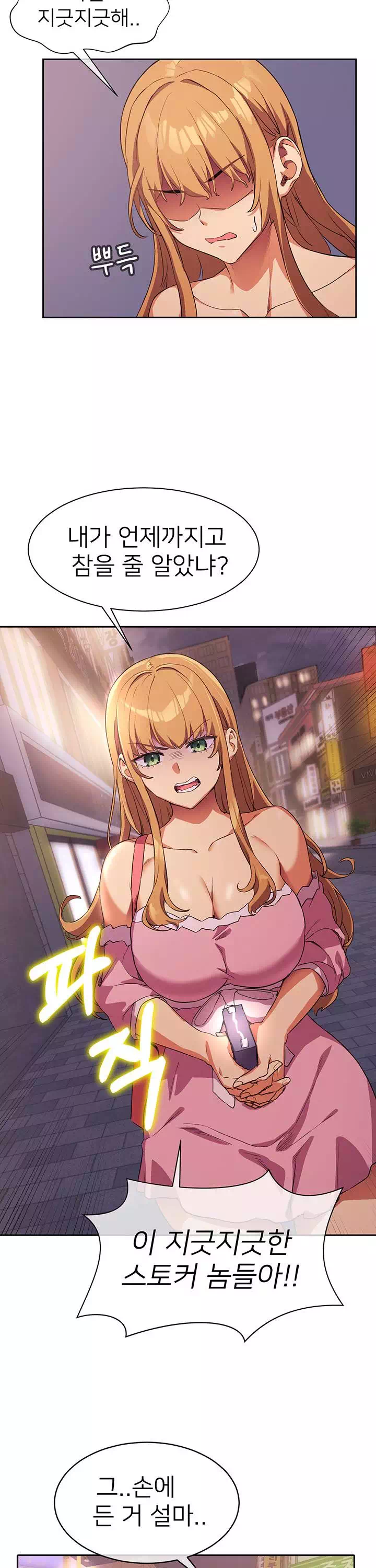 이렇게 쓰는 건가요? 프롤로그 - 이미지 26