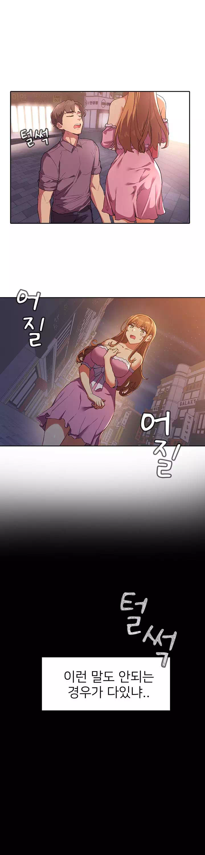 이렇게 쓰는 건가요? 프롤로그 - 이미지 29