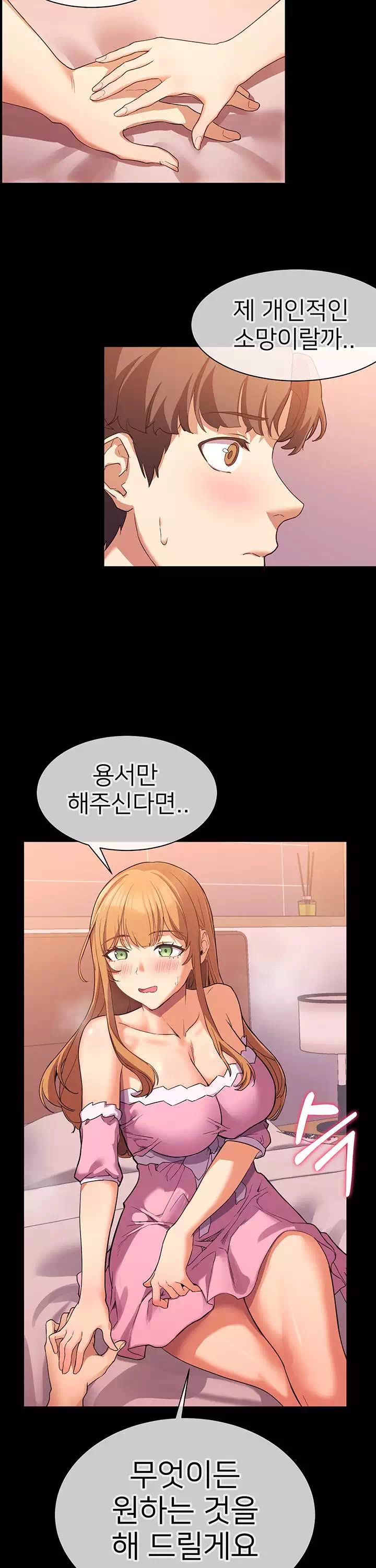 이렇게 쓰는 건가요? 프롤로그 - 이미지 35