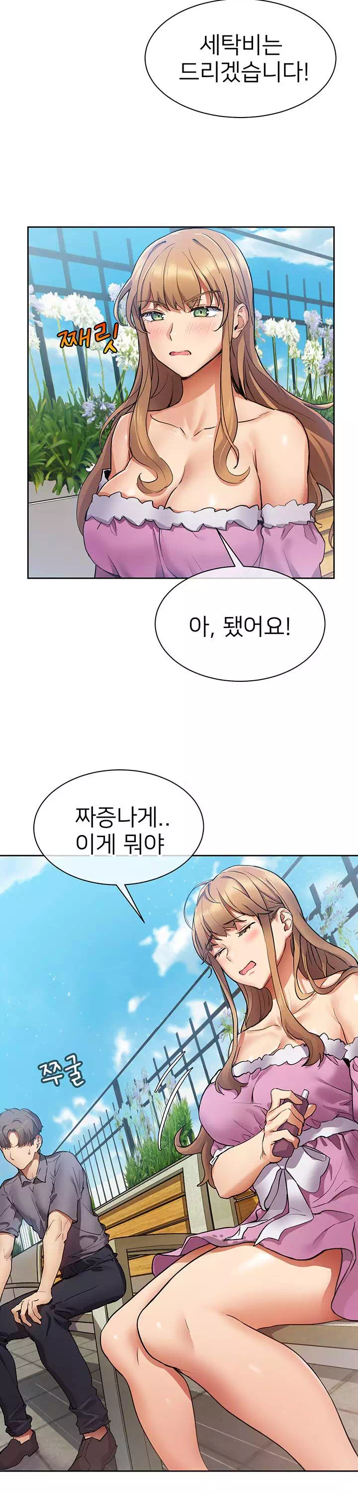 이렇게 쓰는 건가요? 프롤로그 - 이미지 7