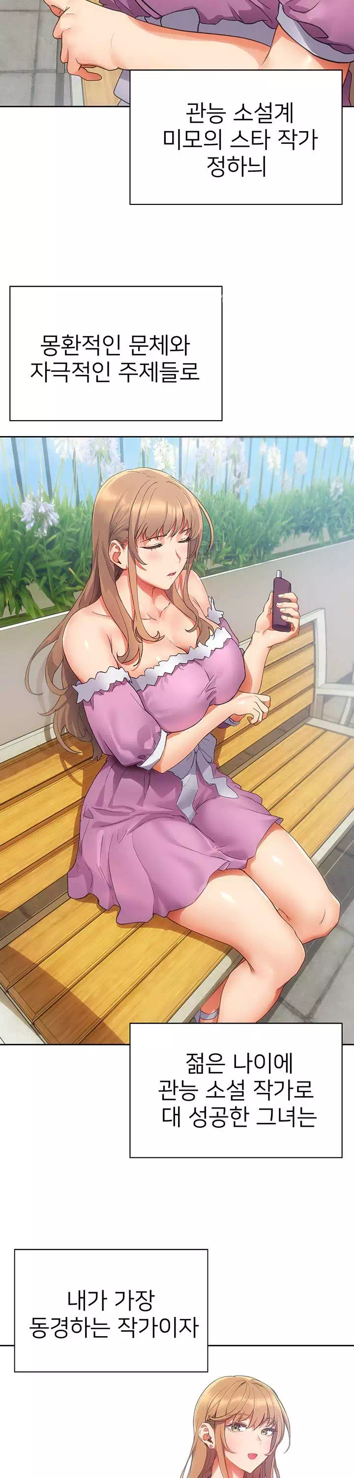 이렇게 쓰는 건가요? 프롤로그 - 이미지 9