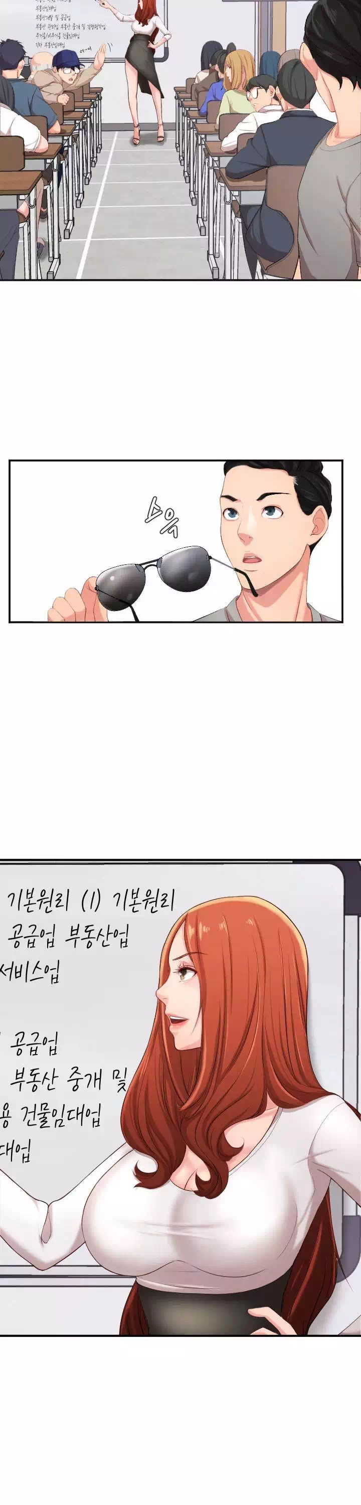 일타강사 프롤로그 - 이미지 16