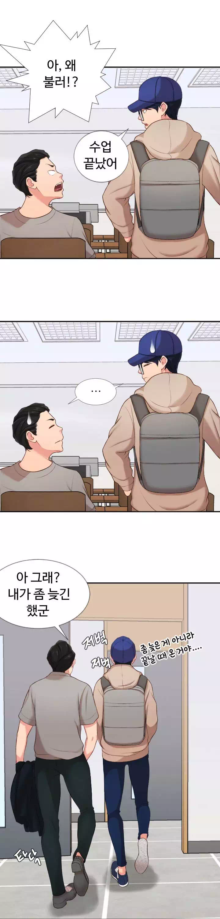 일타강사 프롤로그 - 이미지 22