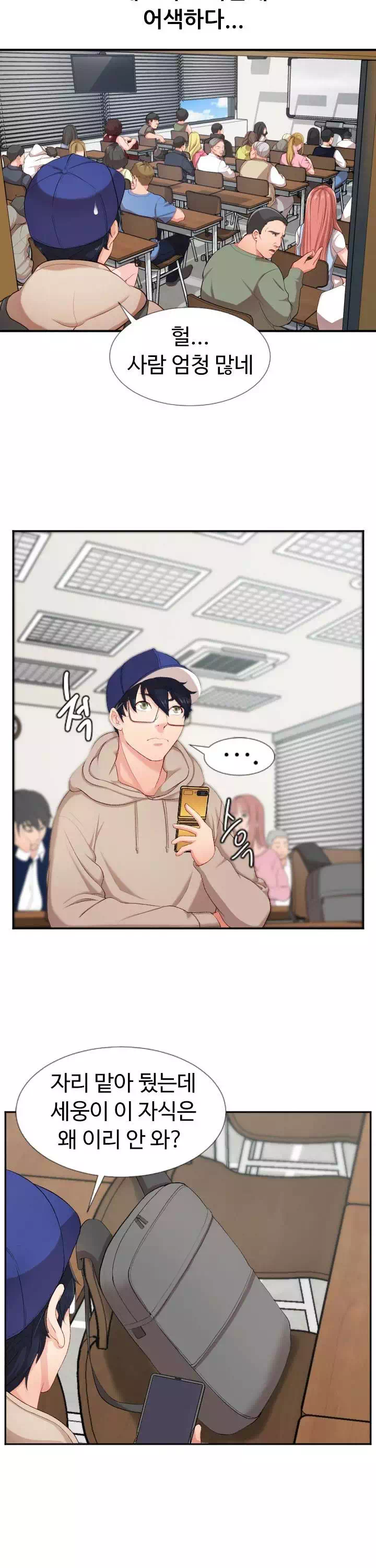 일타강사 프롤로그 - 이미지 4