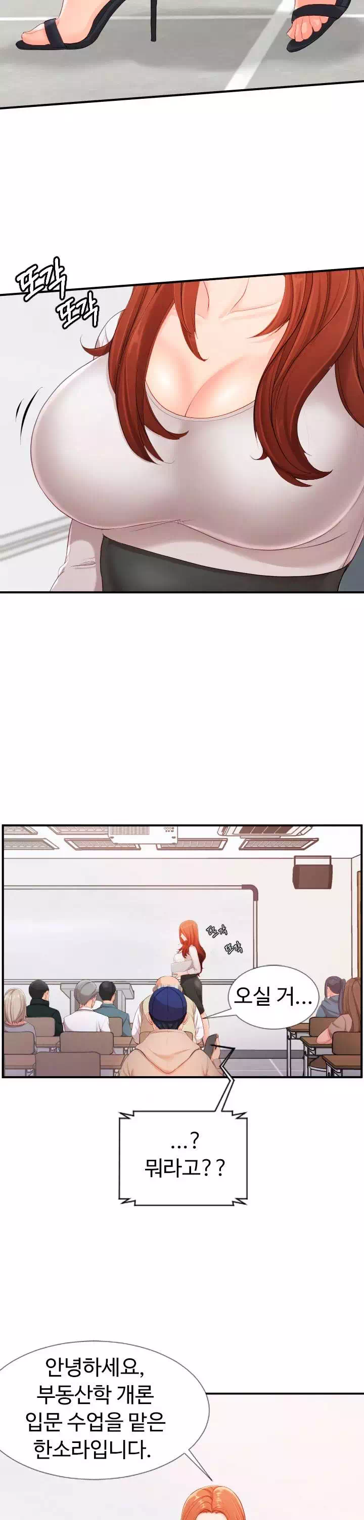 일타강사 프롤로그 - 이미지 6