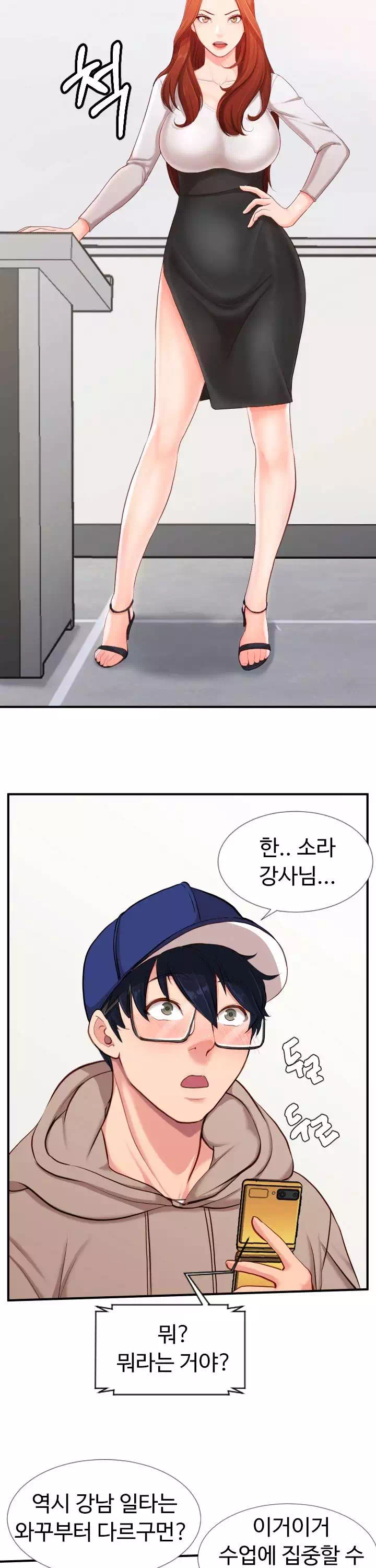 일타강사 프롤로그 - 이미지 7