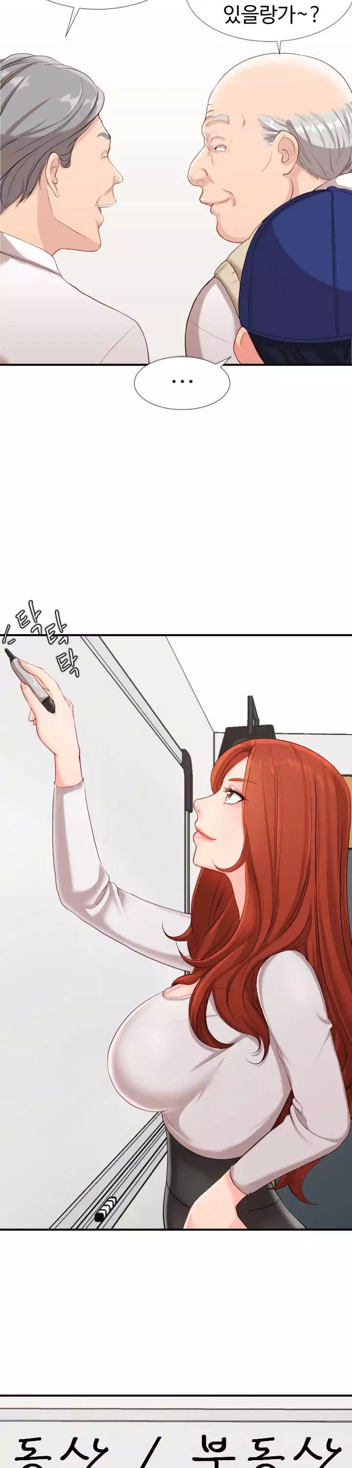 일타강사 프롤로그 - 이미지 8