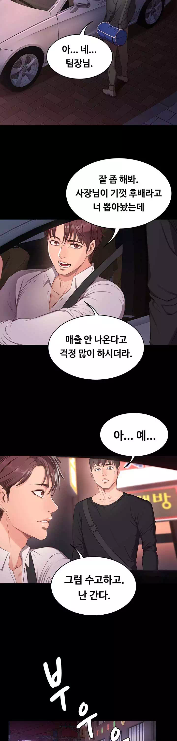 피트니스 프롤로그 - 이미지 12