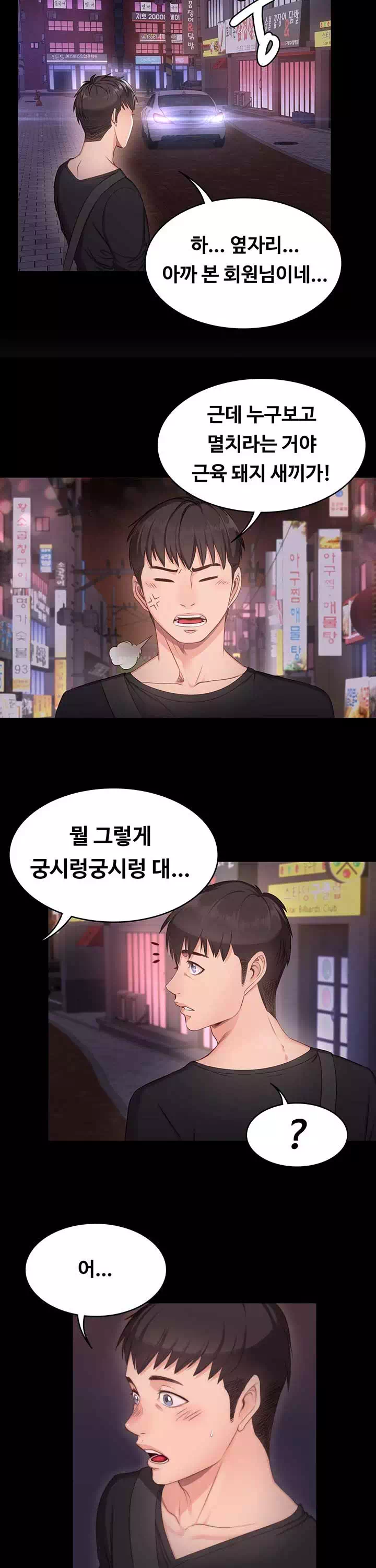 피트니스 프롤로그 - 이미지 13