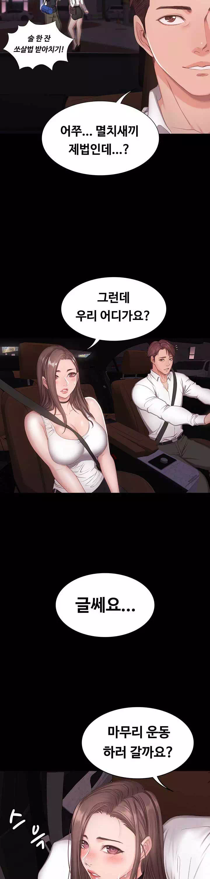 피트니스 프롤로그 - 이미지 16