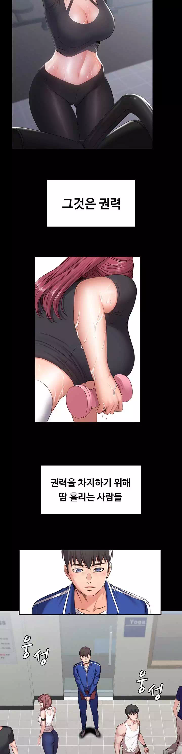 피트니스 프롤로그 - 이미지 2