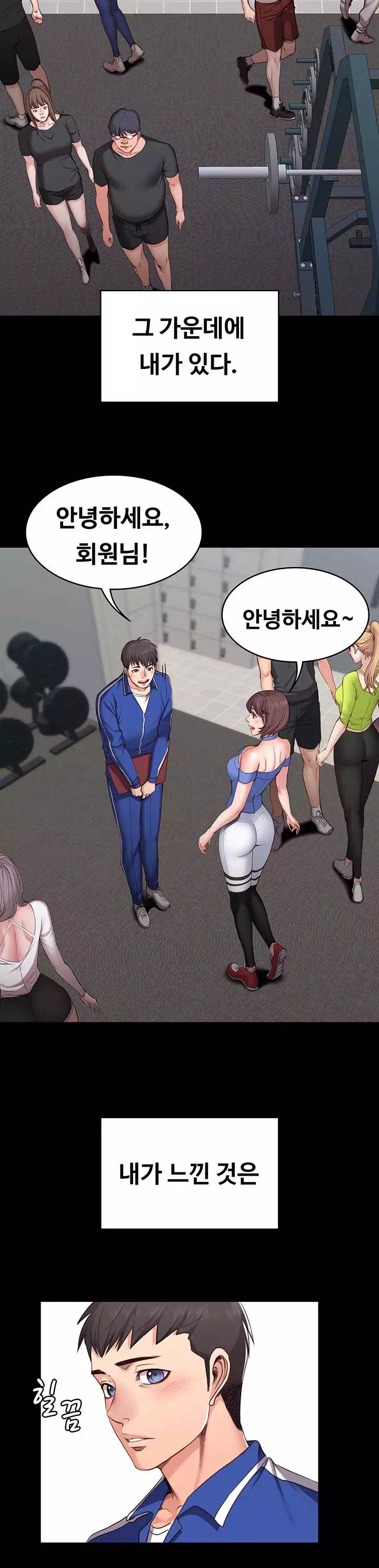 피트니스 프롤로그 - 이미지 3