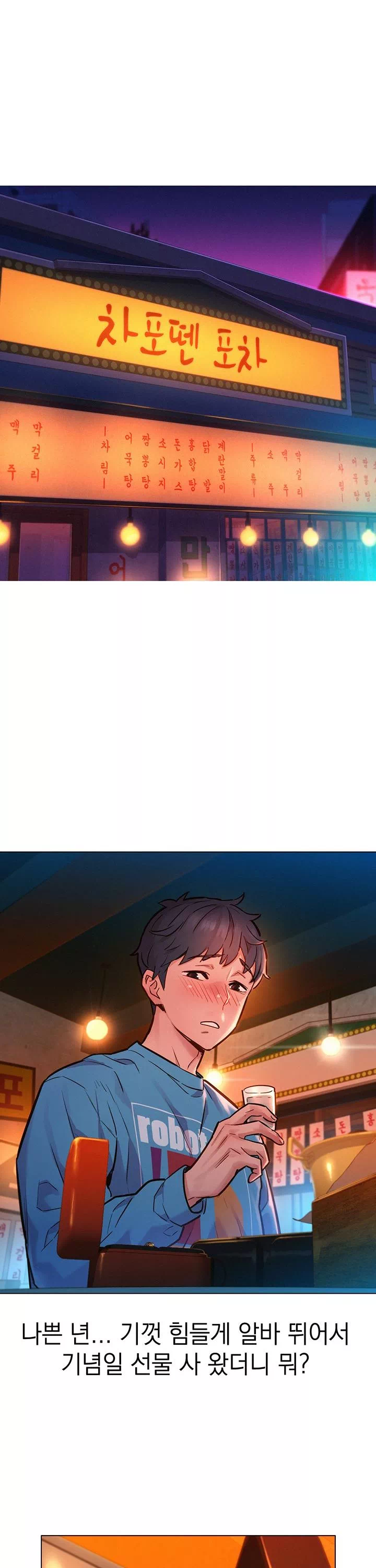 오늘부터 친구먹자 프롤로그 - 이미지 11