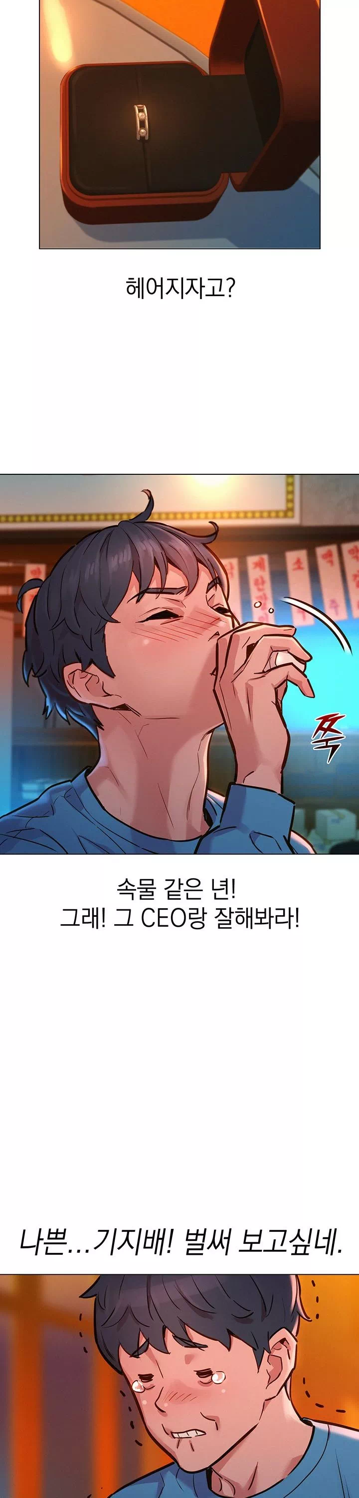 오늘부터 친구먹자 프롤로그 - 이미지 12