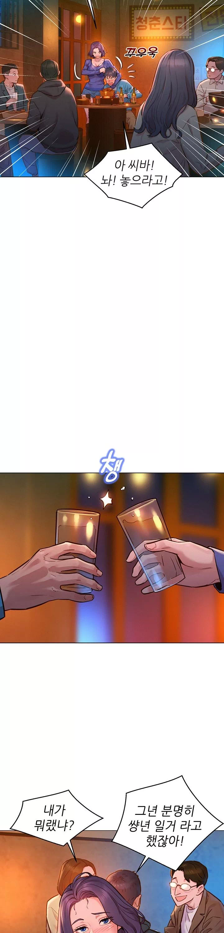 오늘부터 친구먹자 프롤로그 - 이미지 15