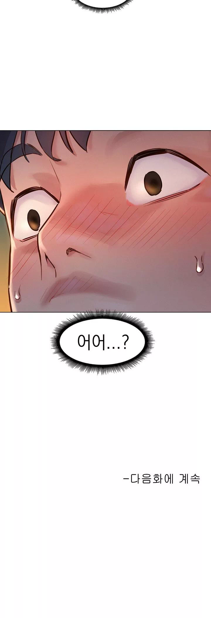 오늘부터 친구먹자 프롤로그 - 이미지 31