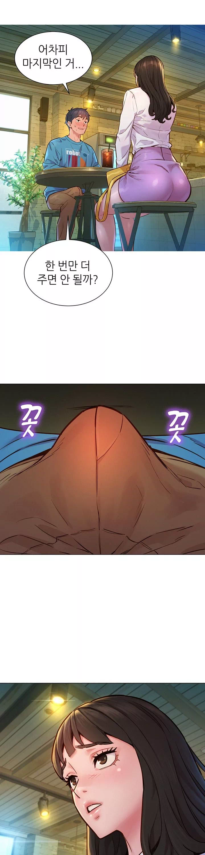 오늘부터 친구먹자 프롤로그 - 이미지 7